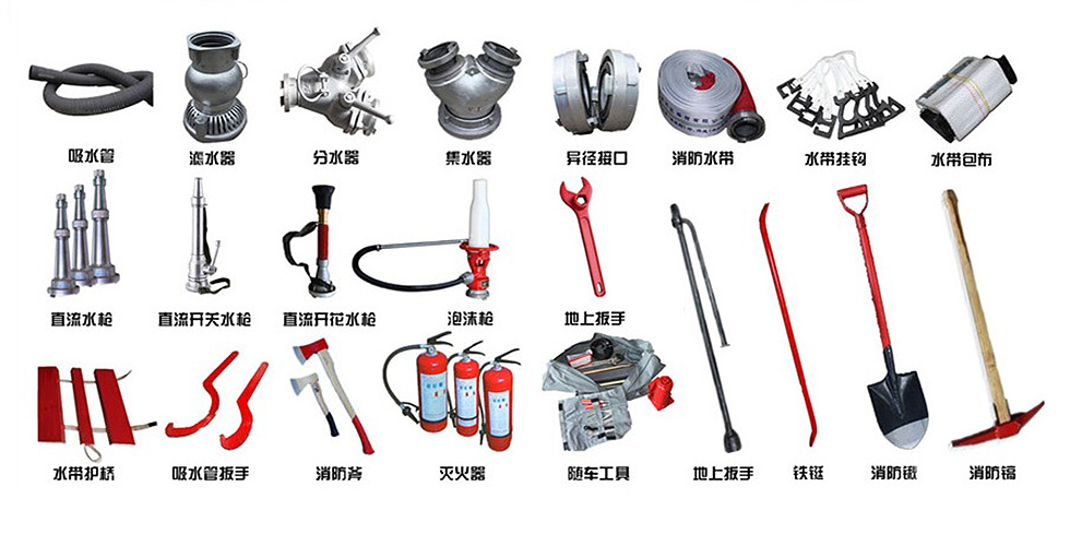 福田器材消防车